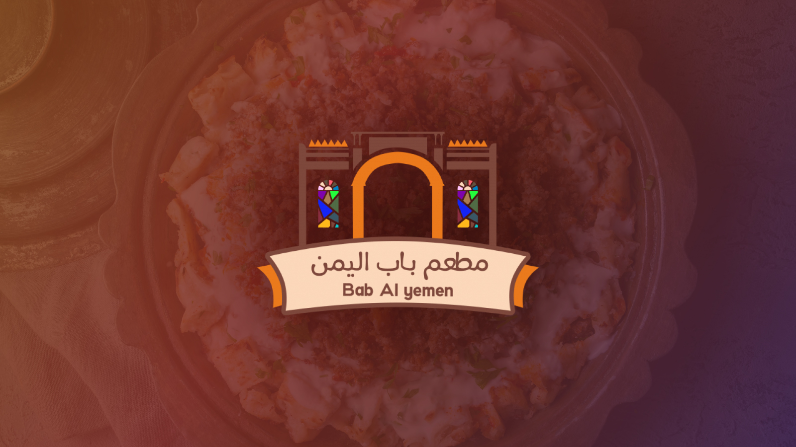 Bab Al Yemen