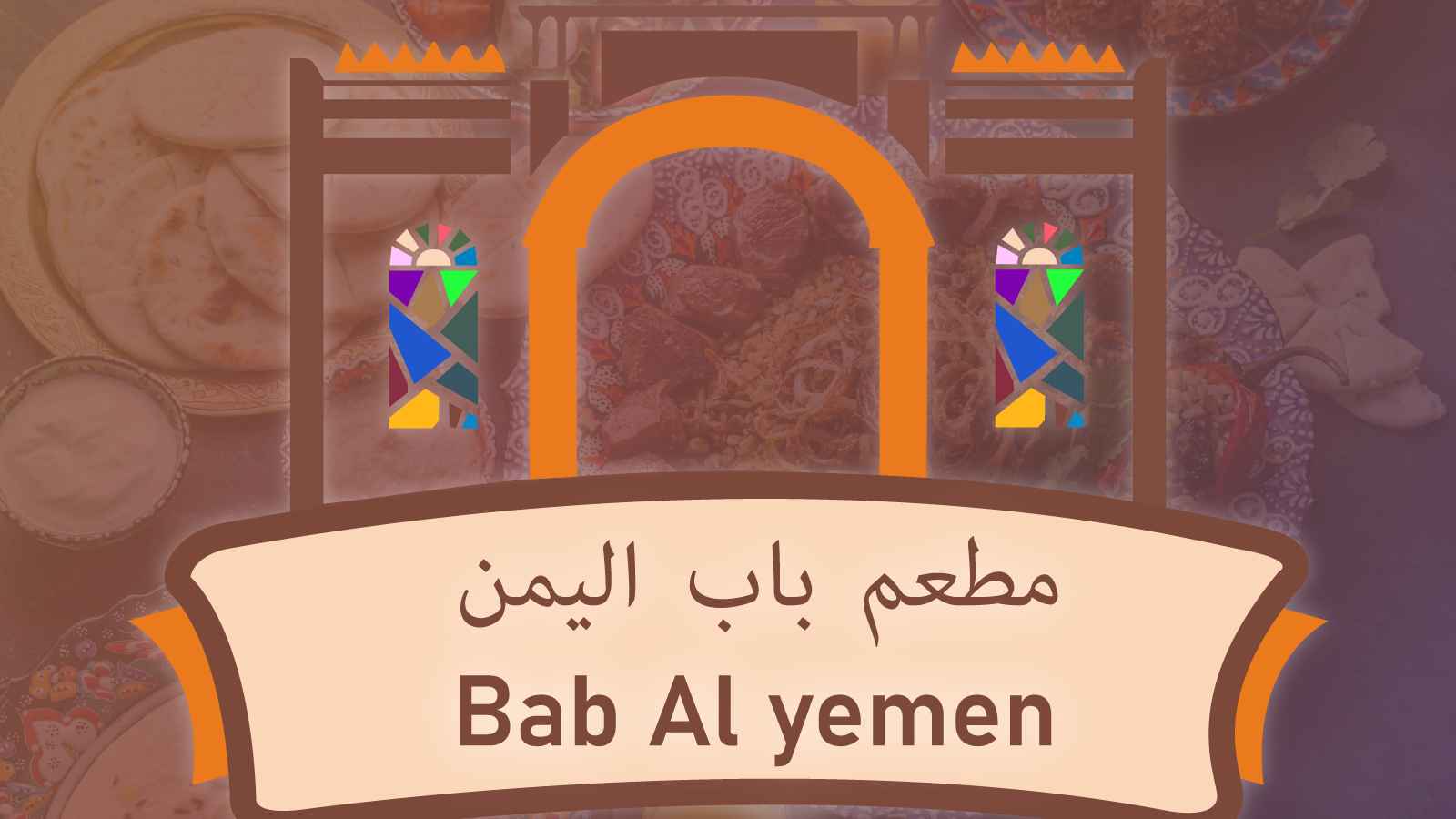 Bab Al Yemen