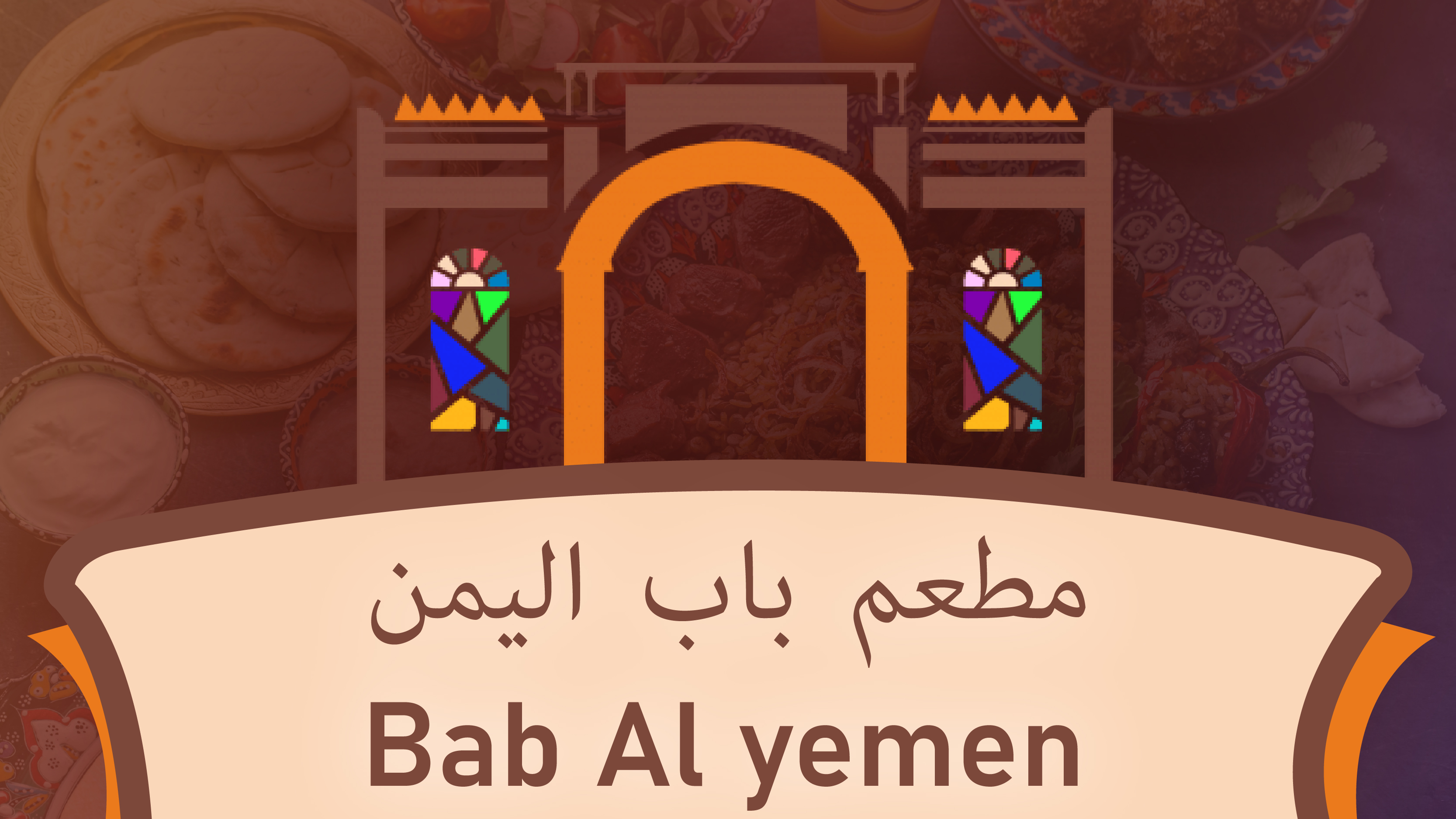 Banner Bab Al Yemen