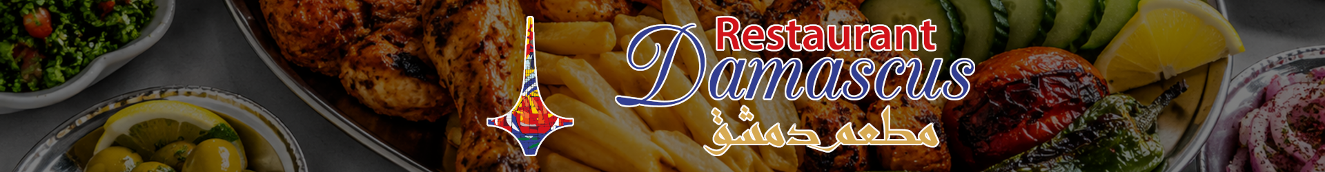 Star Damascus Restaurant